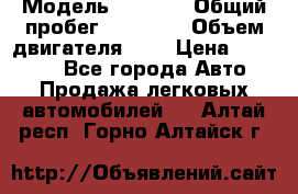  › Модель ­ 2 110 › Общий пробег ­ 23 000 › Объем двигателя ­ 2 › Цена ­ 75 000 - Все города Авто » Продажа легковых автомобилей   . Алтай респ.,Горно-Алтайск г.